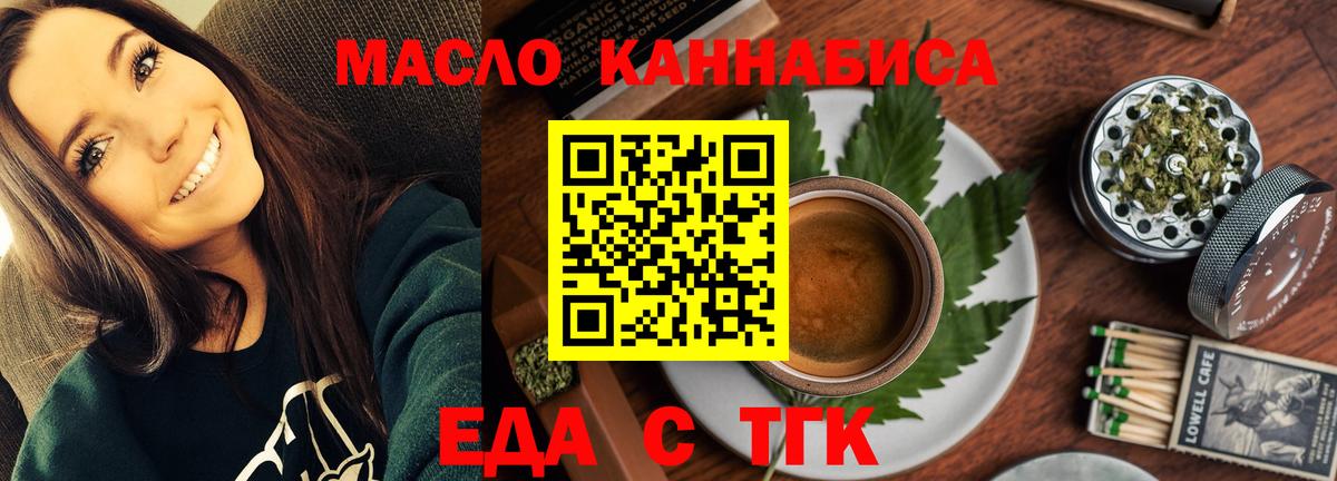 Cannafood конопля  Вход с VPN  Краснокамск 