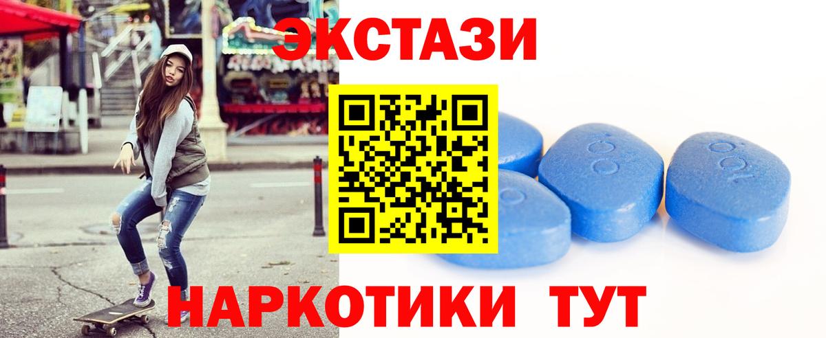 Экстази  Ecstasy Cube  ЭКСТАЗИ круглые  Вход с VPN  Краснокамск 