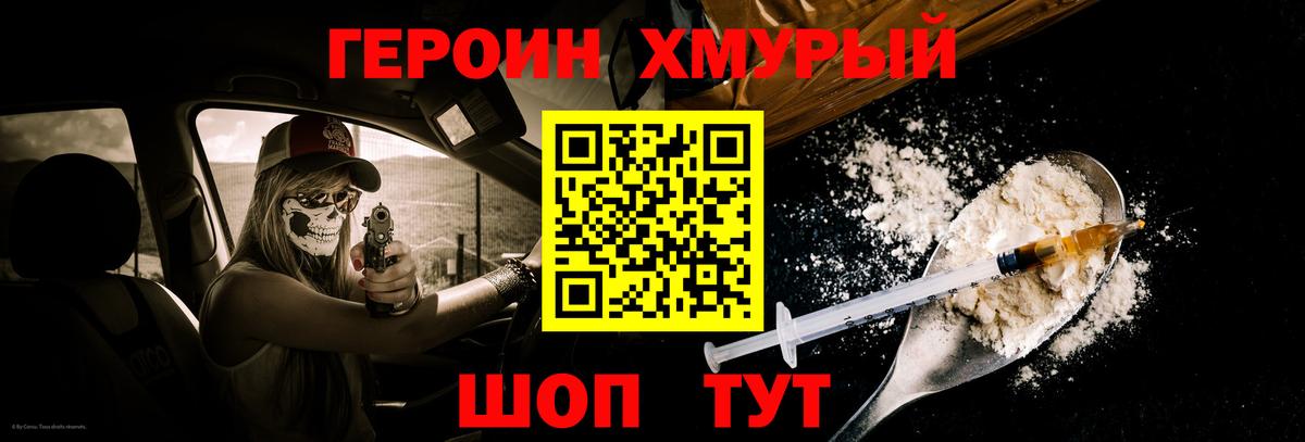 Героин белый Краснокамск