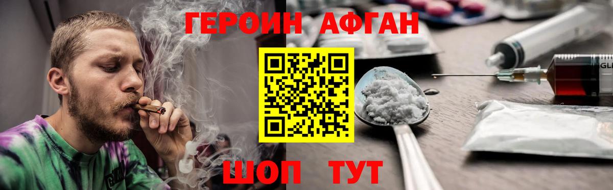 ГЕРОИН  Вход с VPN  Краснокамск  Героин белый 