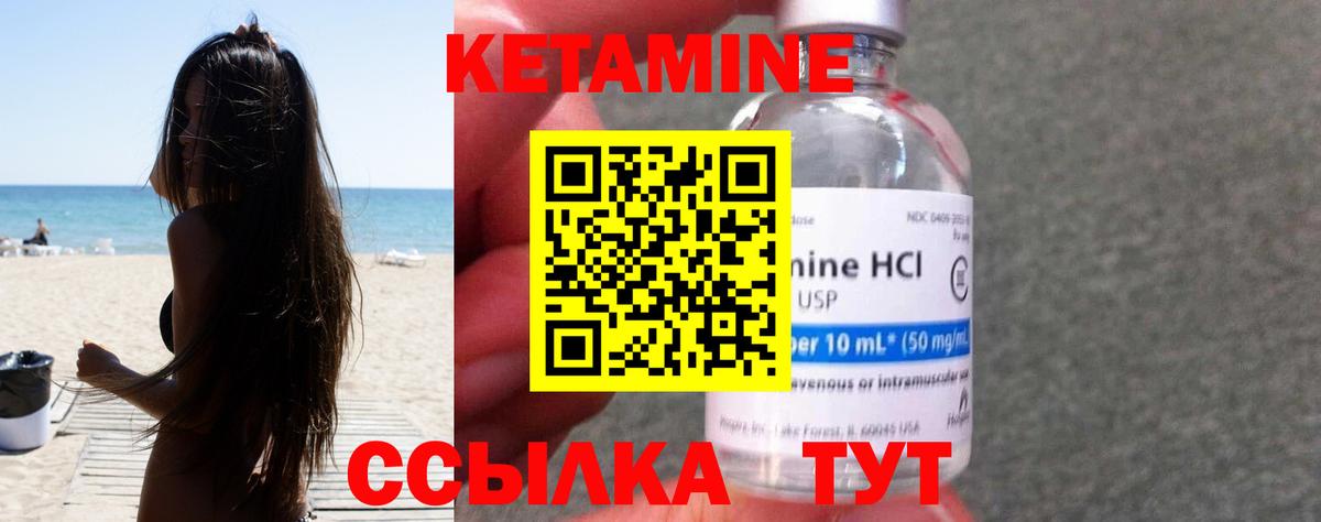 Кетамин ketamine  Вход с VPN  Краснокамск 