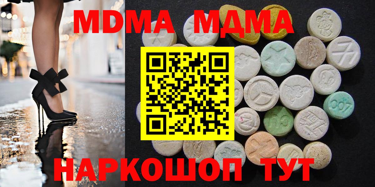 МДМА молли Краснокамск