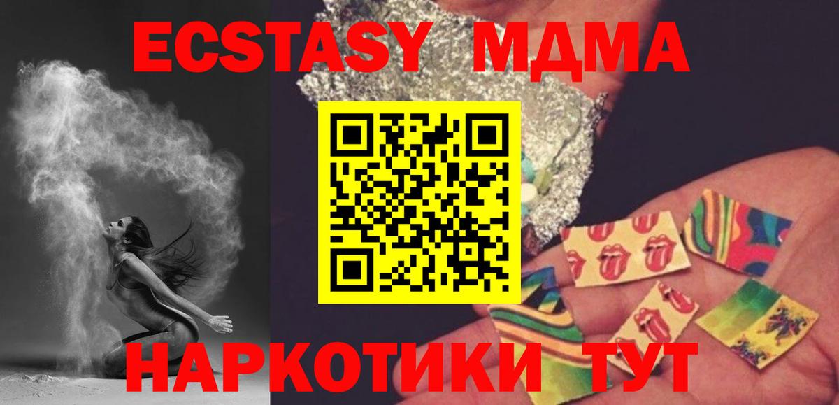 Краснокамск  MDMA  MDMA кристаллы  Вход с VPN  MDMA crystal 