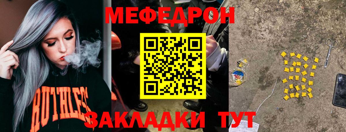 Мефедрон мяу мяу  Меф  МЯУ-МЯУ  Вход с VPN  Краснокамск 