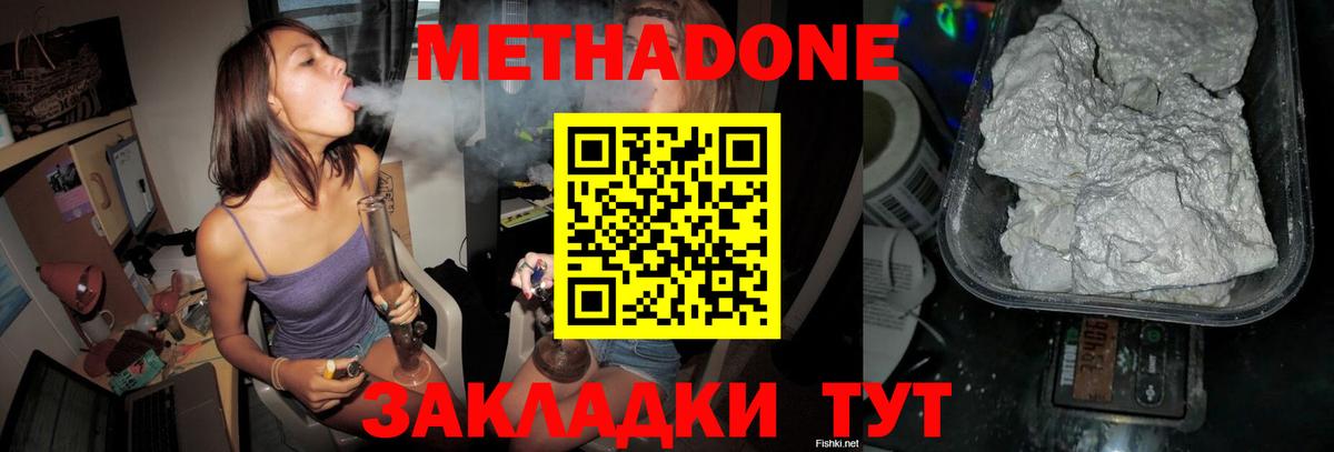Краснокамск  МЕТАДОН белоснежный  МЕТАДОН белоснежный  Вход с VPN 