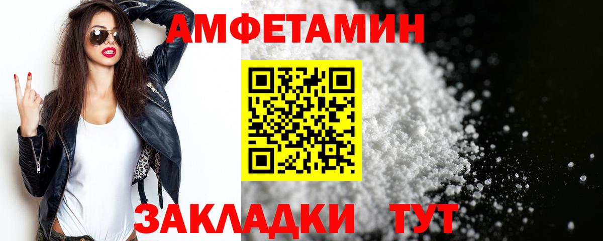 МЕТАМФЕТАМИН кристалл Краснокамск