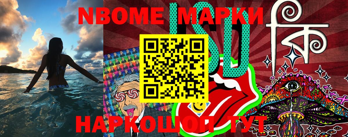 Марки NBOMe 1,5мг  Марки NBOMe 1,5мг  Вход с VPN  Краснокамск 