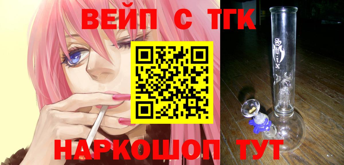 ТГК концентрат  Вход с VPN  Краснокамск  Дистиллят ТГК гашишное масло 