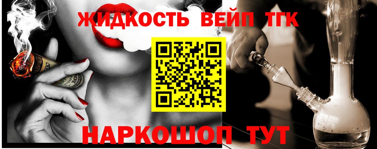 ТГК вейп с тгк Краснокамск