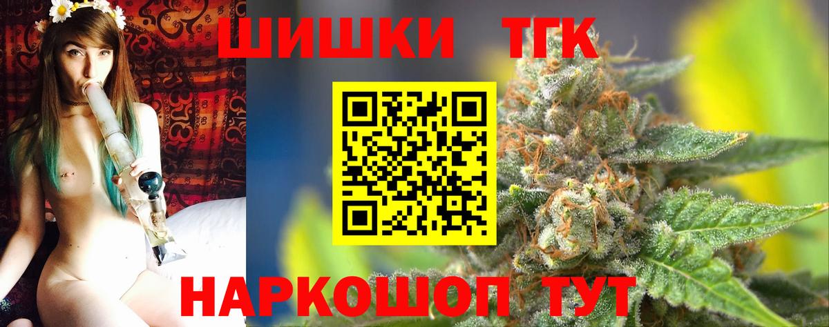 Краснокамск  Шишки марихуана Ganja  Бошки марихуана план  Вход с VPN 